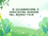 六年上册美术 第十六课 家居小挂饰 辽海版课件PPT