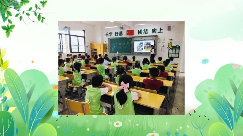 六年上册美术 第十四课 校园内外 辽海版课件PPT03