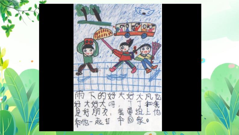 六年上册美术 第十四课 校园内外 辽海版课件PPT08