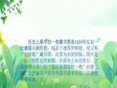 六年上册美术 第十课 爱书人与藏书票 辽海版课件PPT