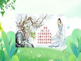 六年上册美术 第五课 画是无声诗 辽海版课件PPT