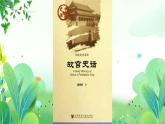 六年上册美术 第八课 学做一本书 辽海版课件PPT