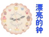 小學(xué)美術(shù)人美版二年級(jí)上學(xué)期同步課件5.漂亮的小鐘表 課件