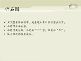 四年级上册美术课件－水墨画（一）赣美版