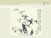 四年级上册美术课件－水墨画（一）赣美版