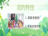 一年上册美术 第十课 手指玩偶 辽海版课件PPT