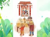 一年上册美术 第二十一课 喜迎中国年 辽海版课件PPT