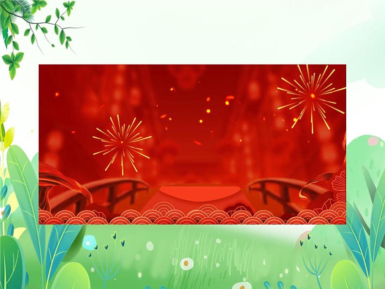 一年上册美术 第二十课 喜洋洋 辽海版课件PPT02