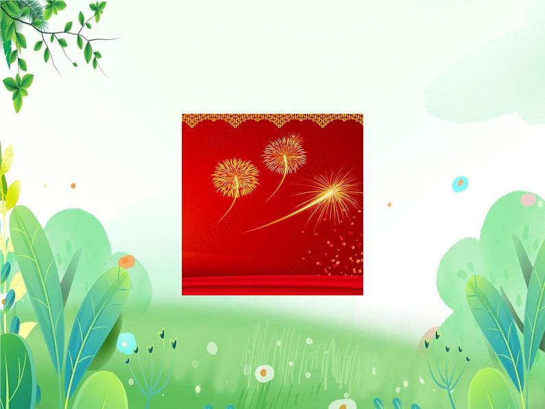 一年上册美术 第二十课 喜洋洋 辽海版课件PPT03