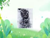 四年上册美术 第十三课 黑白纸版画 辽海版课件PPT