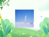 二年上册美术 第十九课 雪花飘飘 辽海版课件PPT