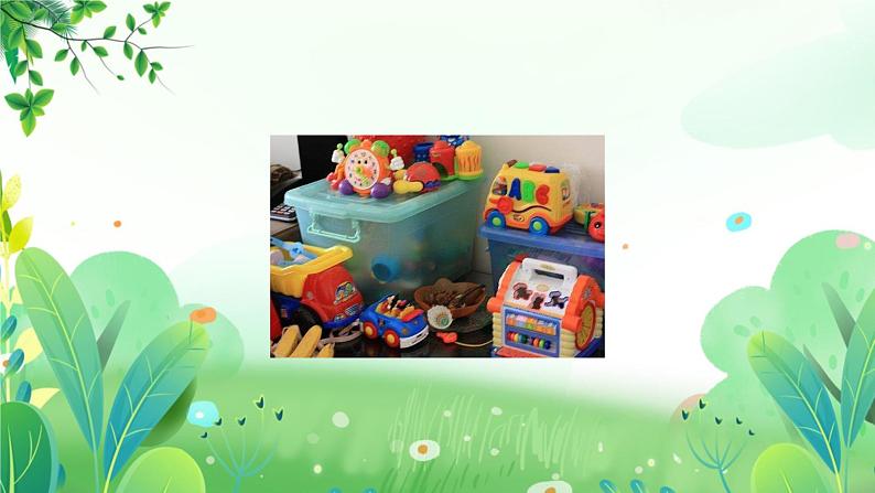 辽海版美术二年级上册 第十四课 捆扎玩具 课件05