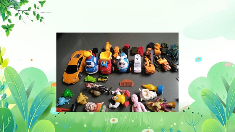 辽海版美术二年级上册 第十四课 捆扎玩具 课件06