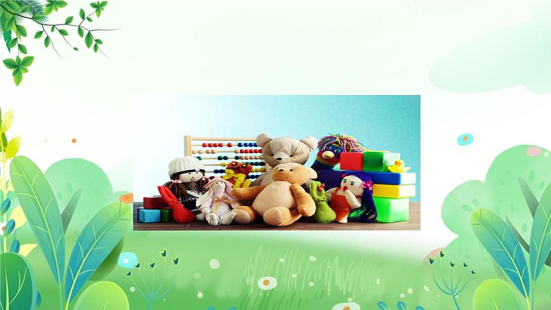 辽海版美术二年级上册 第十四课 捆扎玩具 课件07