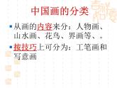 1.源遠(yuǎn)流長的古代美術(shù) 課件+教案+素材