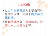 1.源遠(yuǎn)流長的古代美術(shù) 課件+教案+素材