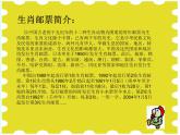 3.生肖郵票 課件+教案+素材