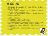 3.生肖郵票 課件+教案+素材