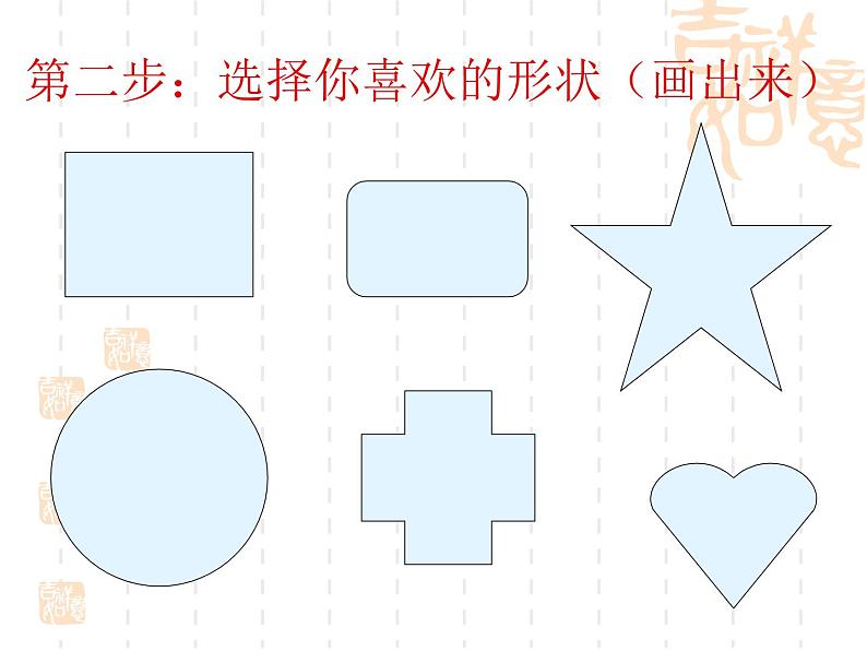 4.精美的贺卡 课件+教案+素材03