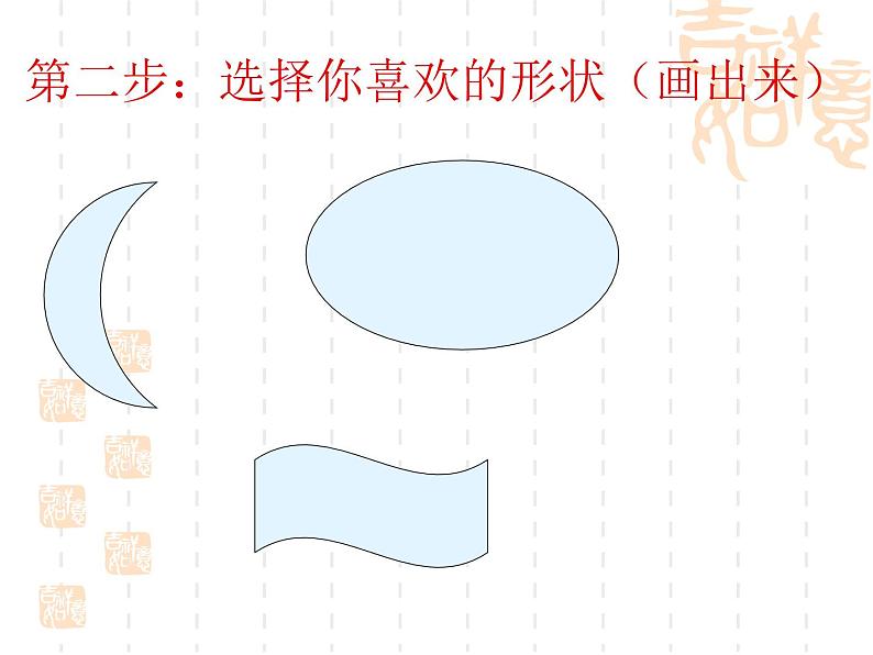 4.精美的贺卡 课件+教案+素材04