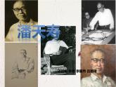 9.寫意花卉 課件+教案+素材