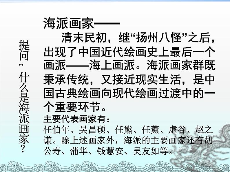 海派画家任伯年第2页