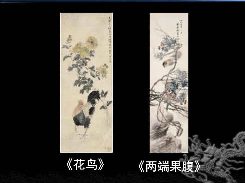 海派画家任伯年第4页