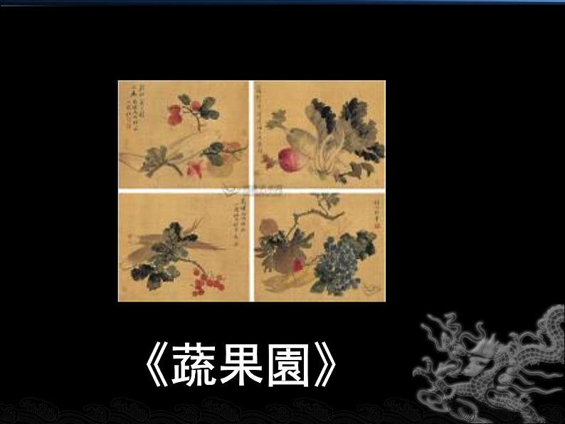 海派画家任伯年第5页