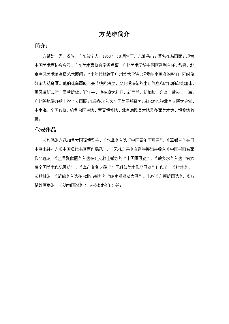 11 写意动物（二）课件+教案+素材01