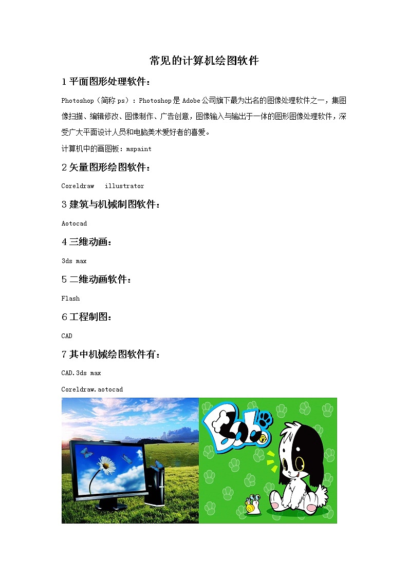 13.重复与变形的游戏 课件+教案+素材01