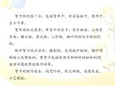 第4課 賀卡（二） 課件+教案+素材