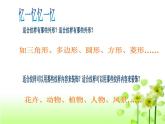 第18課 適合紋樣 課件+素材