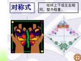 第18課 適合紋樣 課件+素材