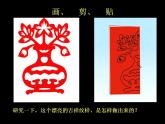 美术三年级上冀美版7.吉祥纹样 课件+教案+素材