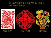 美术三年级上冀美版7.吉祥纹样 课件+教案+素材