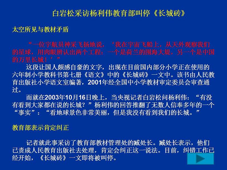 16.中国的世界遗产课件04