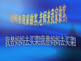 我家的菜籃子 課件+教案+素材