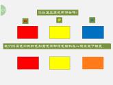 第12課 綠色和紫色的畫（課件）-2020-2021學年美術(shù)三年級下冊-人美版