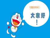 第12課 綠色和紫色的畫（課件）-2020-2021學年美術(shù)三年級下冊-人美版