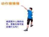 第4課 人物與環(huán)境（課件）-2020-2021學(xué)年美術(shù)三年級(jí)下冊(cè)-人美版