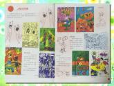 第4課 人物與環(huán)境（課件）-2020-2021學(xué)年美術(shù)三年級(jí)下冊(cè)-人美版