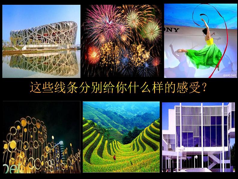 第4课 我们身边的线条（52）课件-2020-2021学年美术一年级下册-人美版第3页