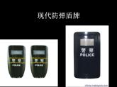 第7課 威武的盾牌（78）（課件）-2020-2021學(xué)年美術(shù)三年級下冊-人美版