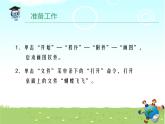 人教版二年級(jí)美術(shù)上冊(cè) 第18課 電腦美術(shù)課件PPT