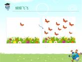 人教版二年級(jí)美術(shù)上冊(cè) 第18課 電腦美術(shù)課件PPT