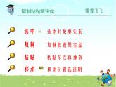 人教版二年級(jí)美術(shù)上冊(cè) 第18課 電腦美術(shù)課件PPT