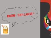 人教版二年級美術(shù)上冊 第6課 花花衣課件PPT