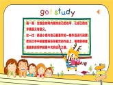 人教版二年級美術(shù)上冊 第3課 裝飾自己的名字課件PPT