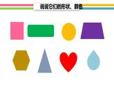 人教版二年級美術上冊 第4課 彩泥世界快樂多課件PPT