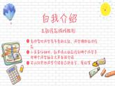 人教版一年級(jí)美術(shù)上冊(cè) 第1課 認(rèn)識(shí)美術(shù)工具課件PPT